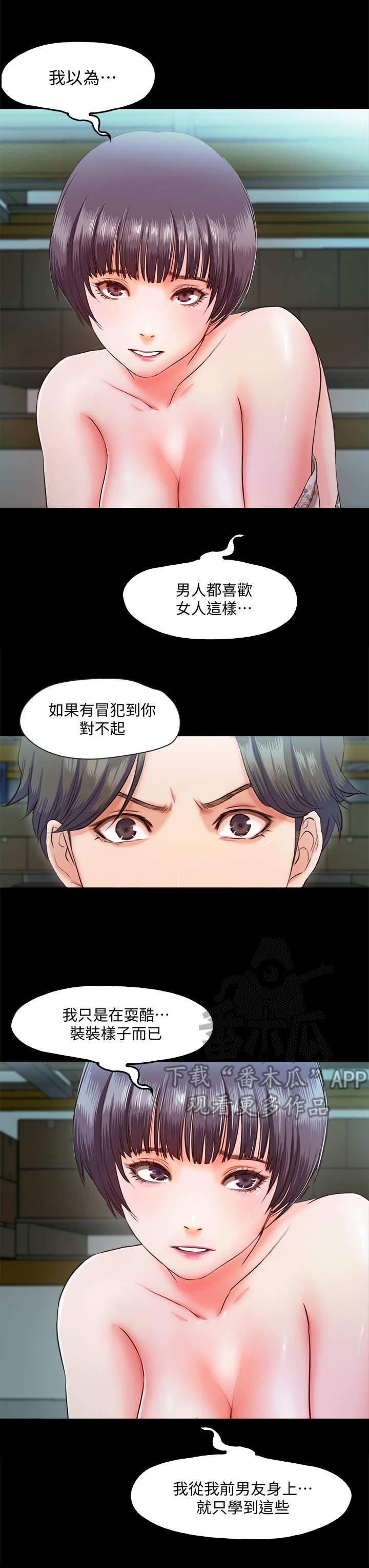 第14章：同类人2