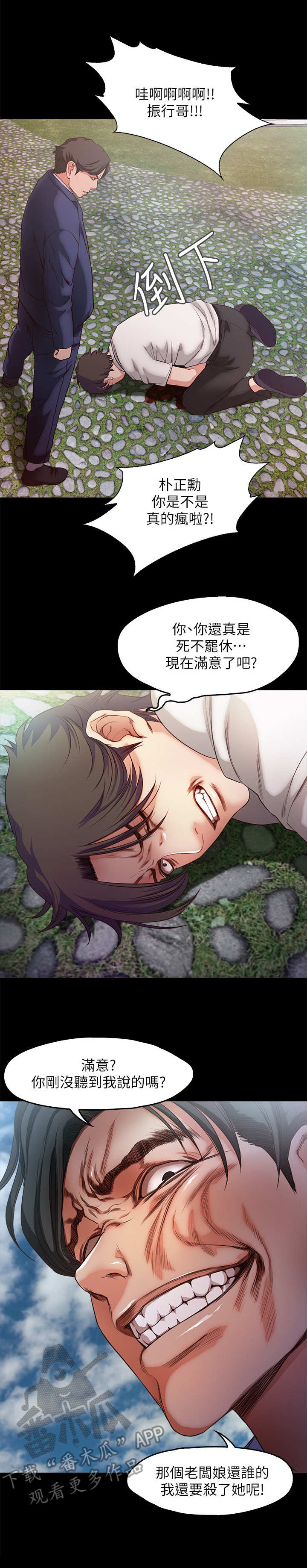 第35章：疯子9