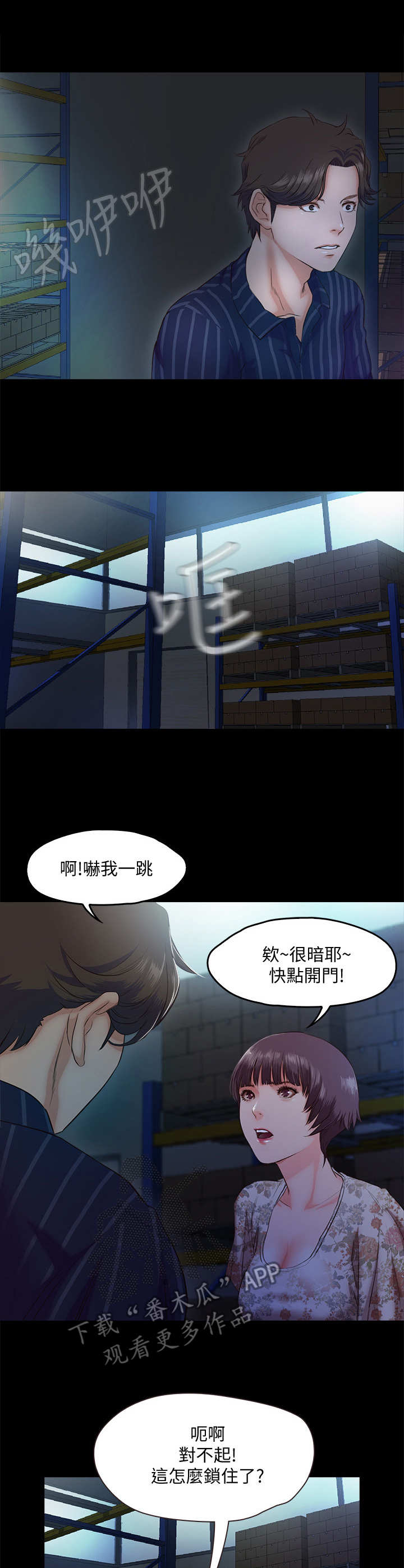 第13章：仓库2