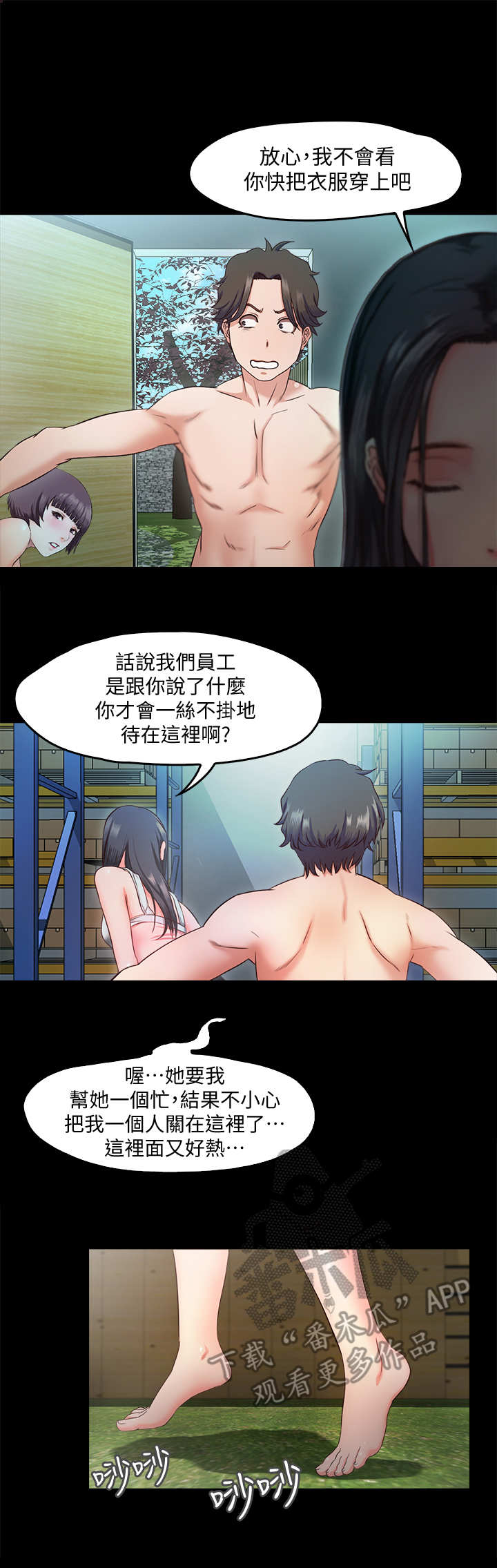 第18章：转移注意力6