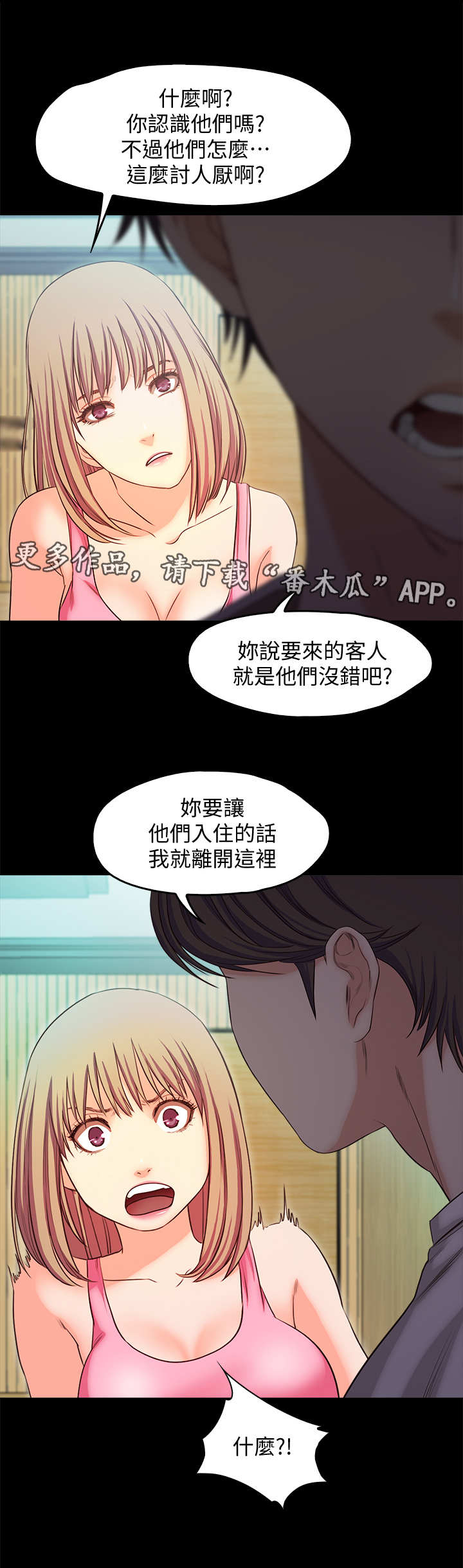 第32章：愤怒4