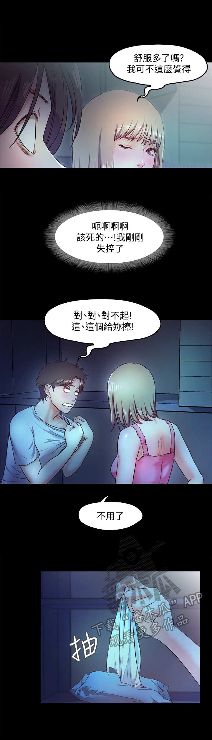 第9章： 偷偷摸摸8