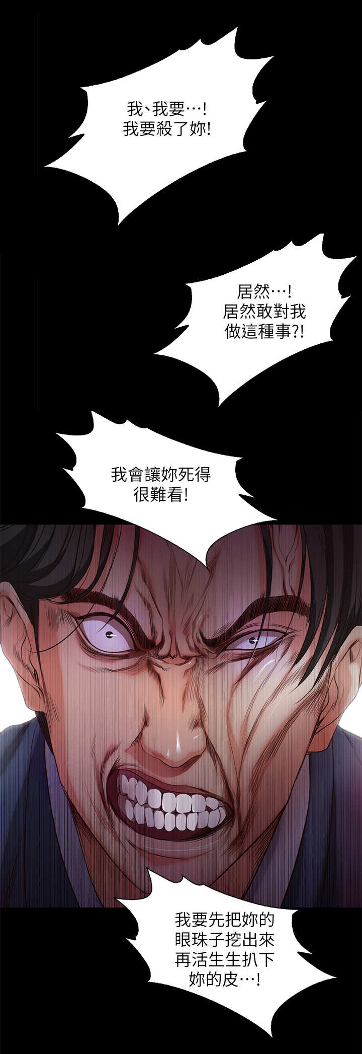第35章：疯子4