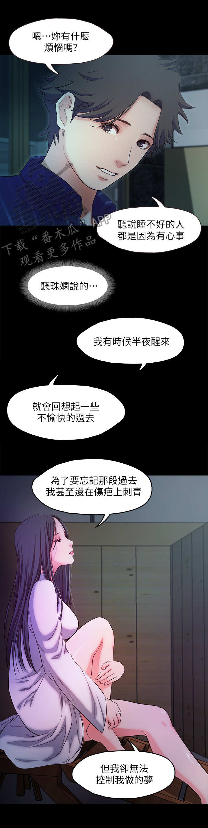 第29章：刺青2