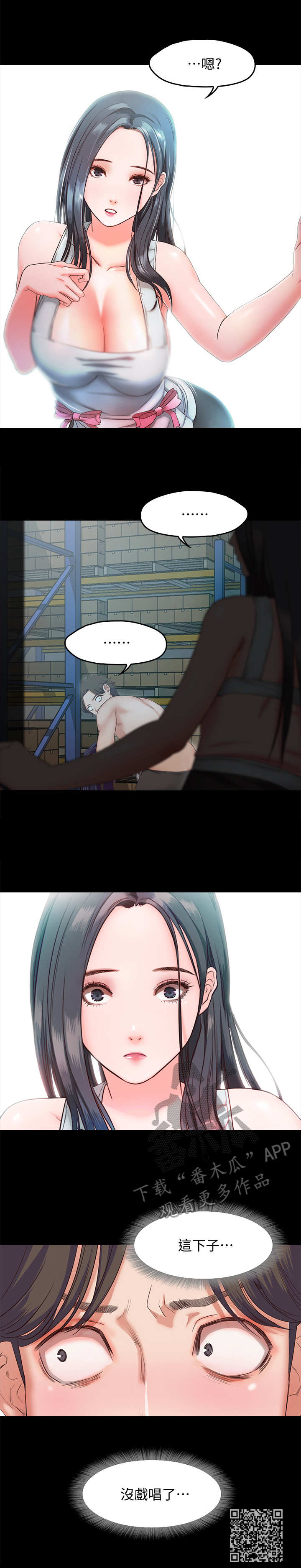 第17章：撞见9