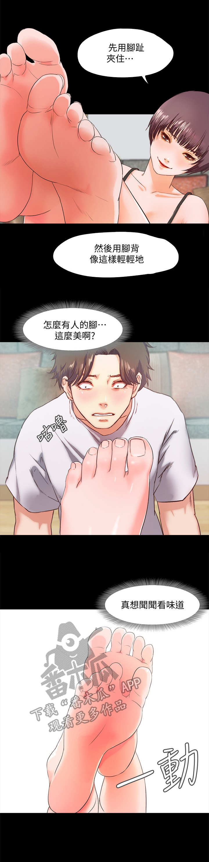 第6章：丢脸2