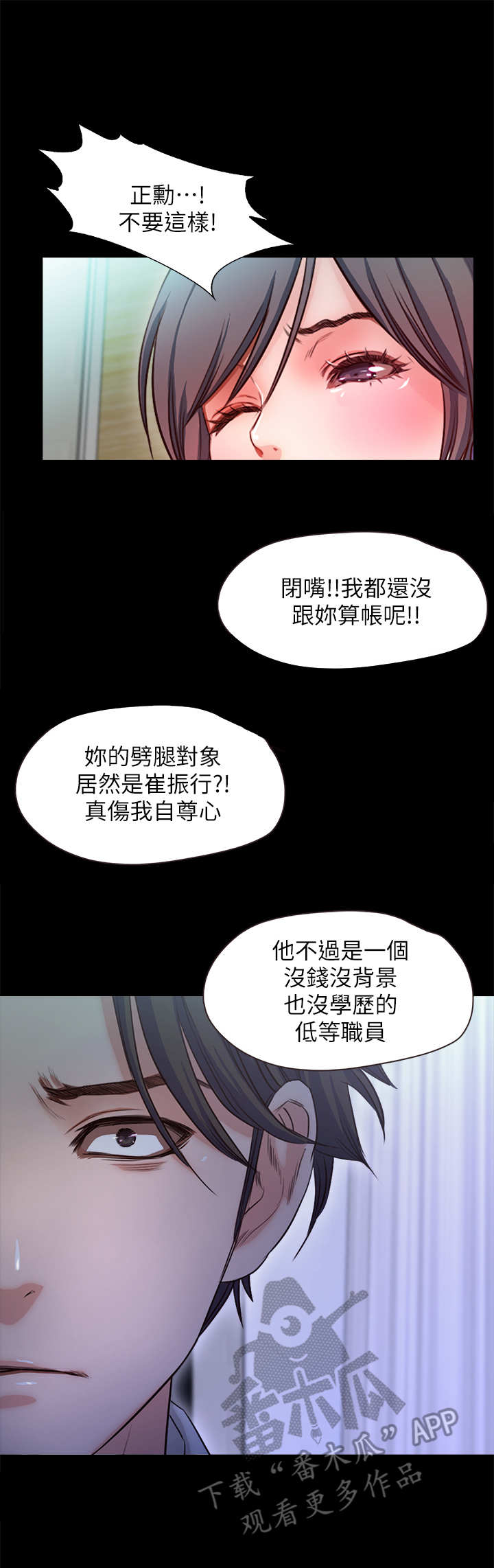 第33章：嘲讽3