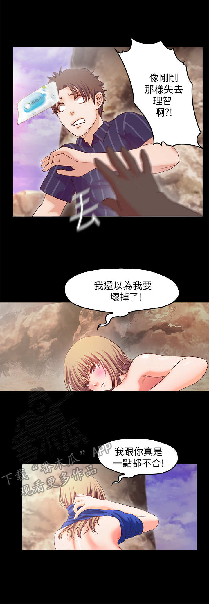第25章：斗嘴2