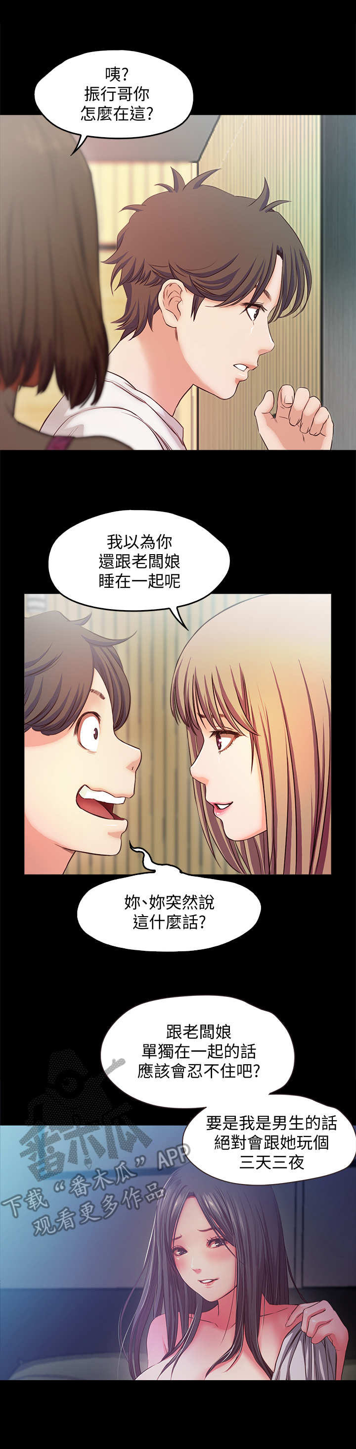 第31章：新客人8