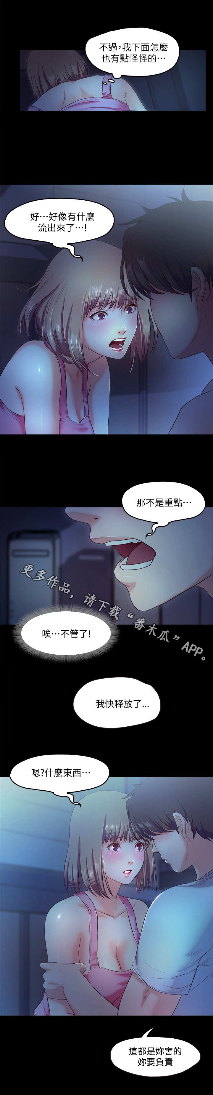 第9章： 偷偷摸摸3