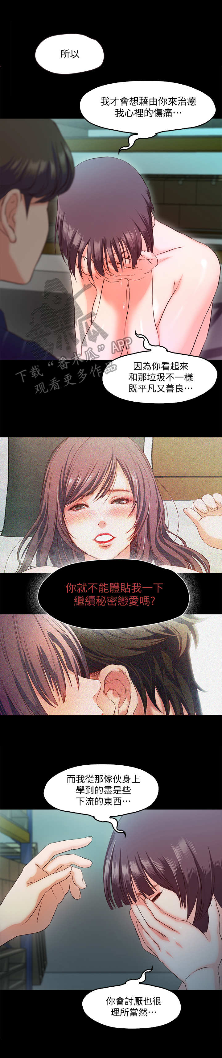 第14章：同类人8