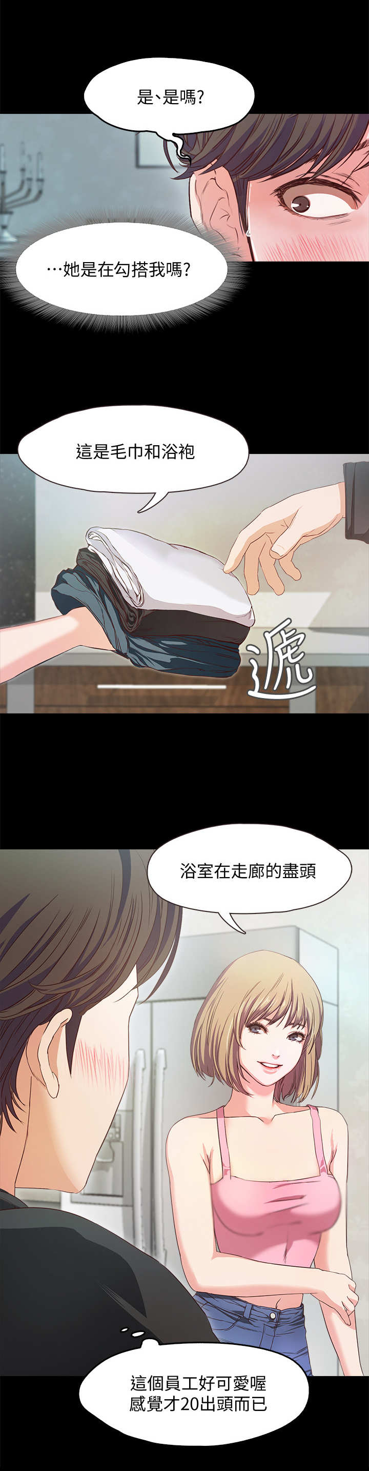 第3章：民宿9