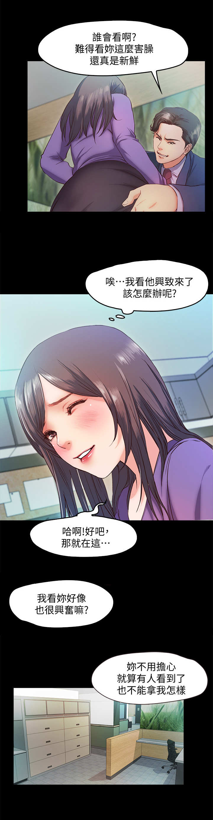 第20章：暴君2