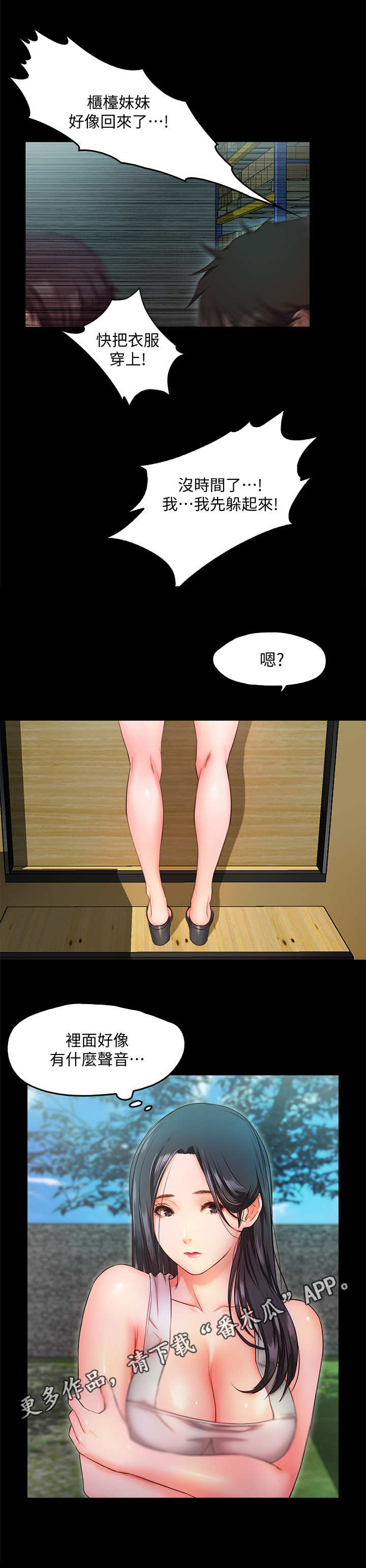 第17章：撞见7