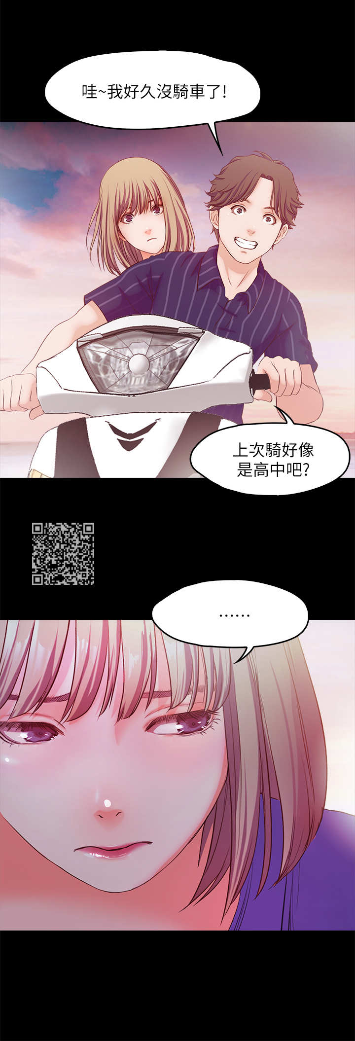 第25章：斗嘴5
