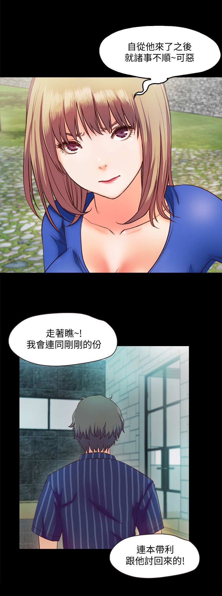第19章：维修2