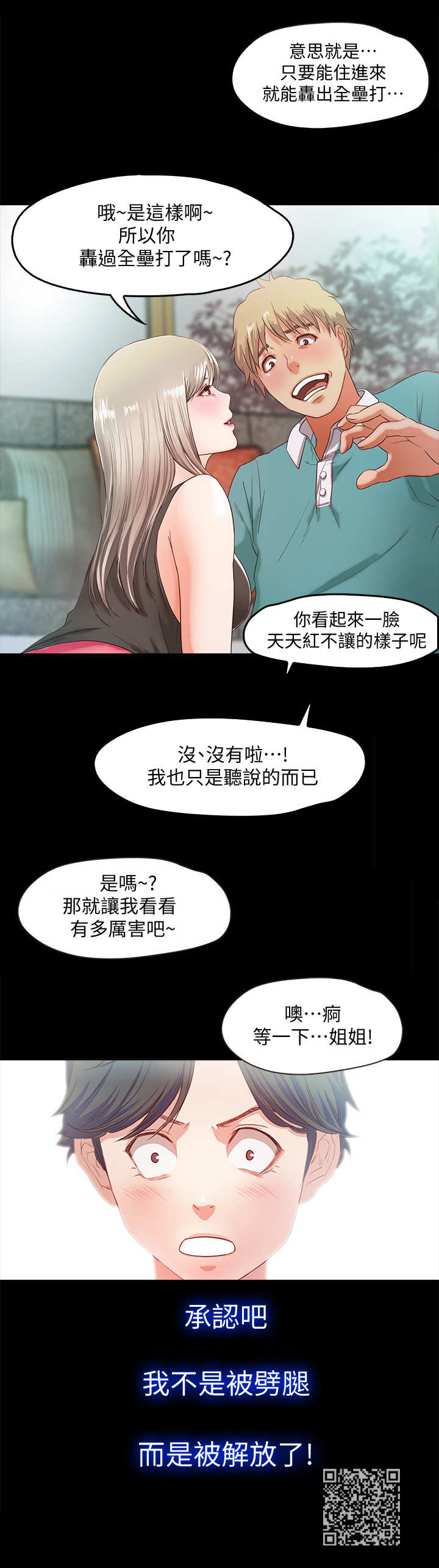 第5章：派对12