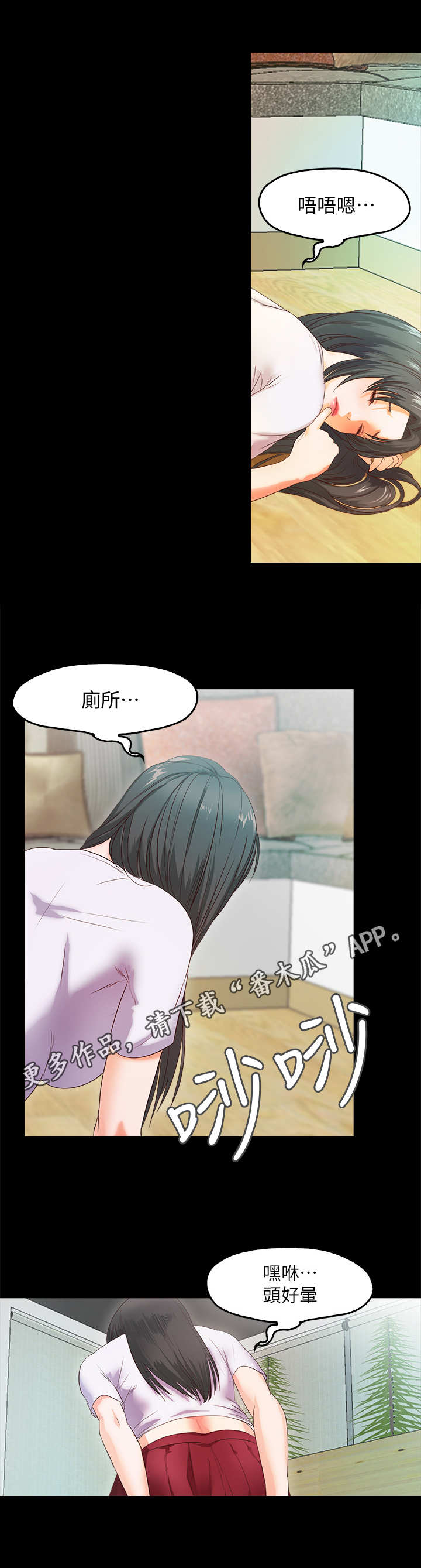 第6章：丢脸3