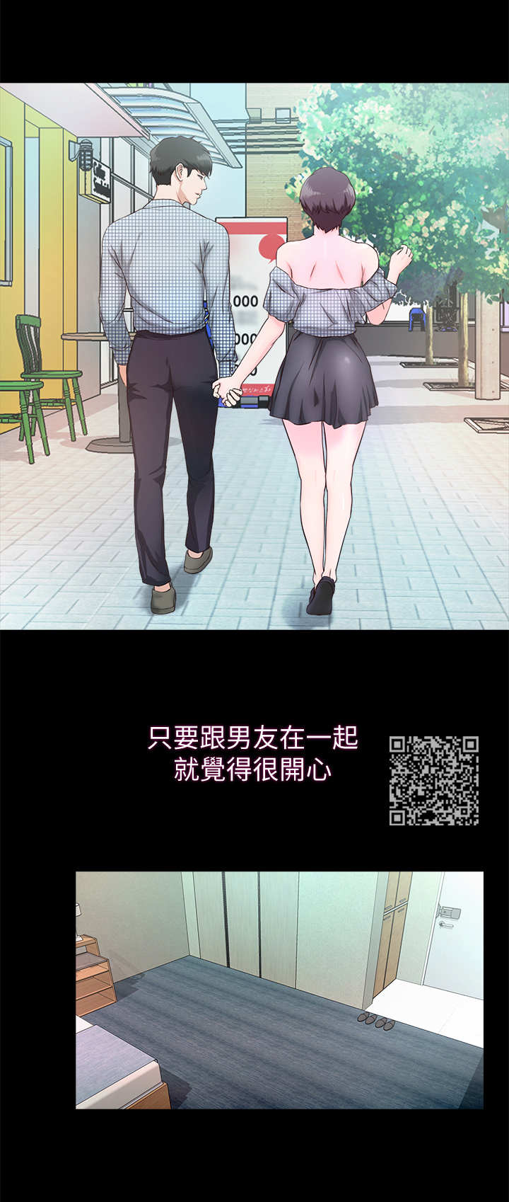 第14章：同类人4