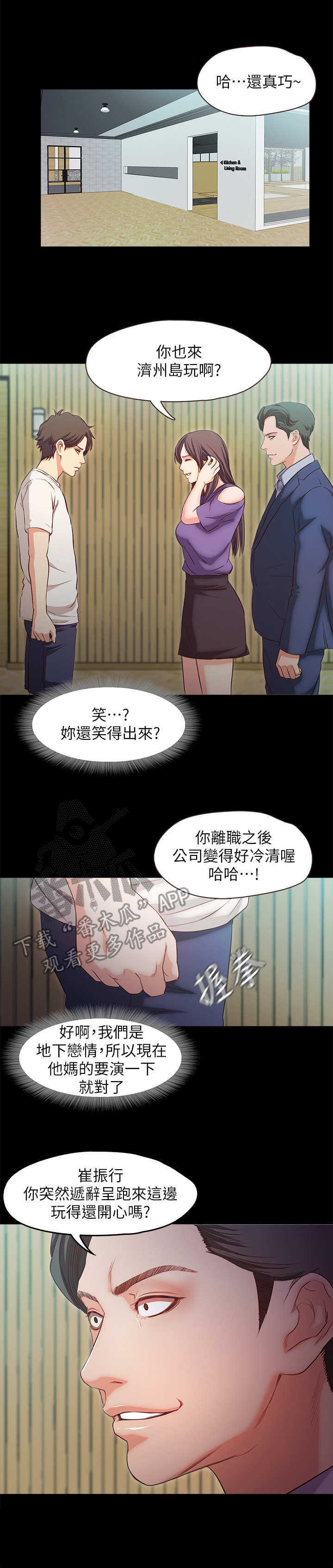 第32章：愤怒1