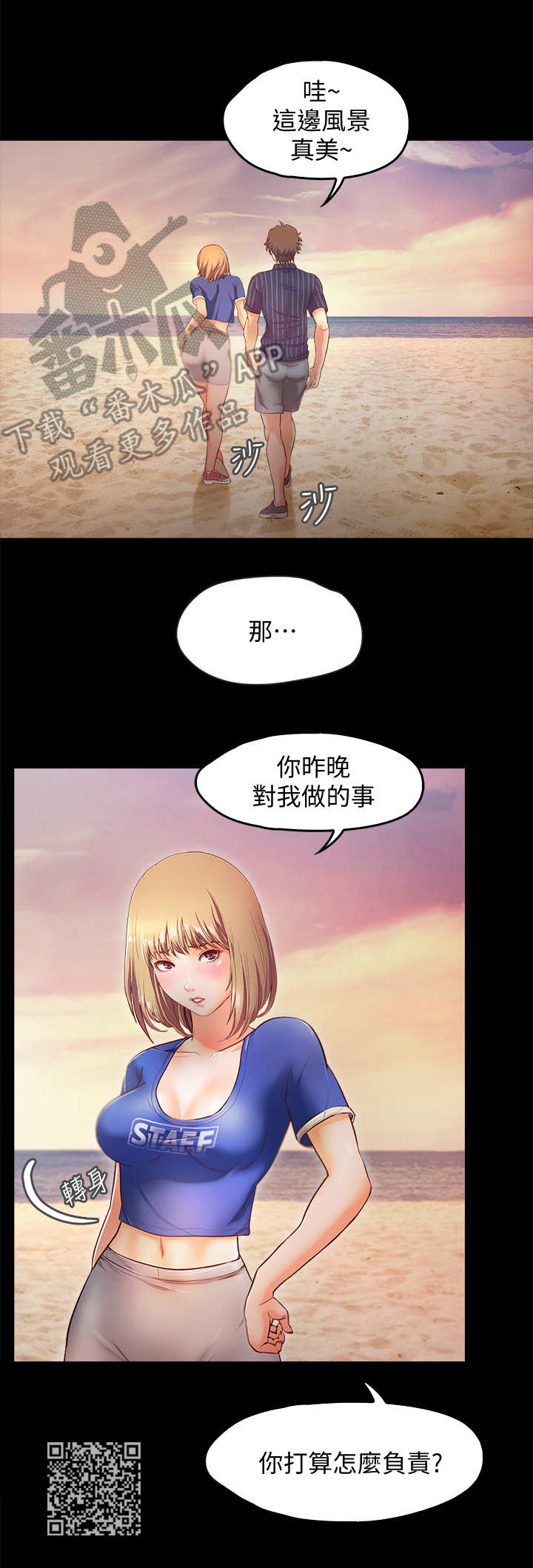 第22章：海滩9