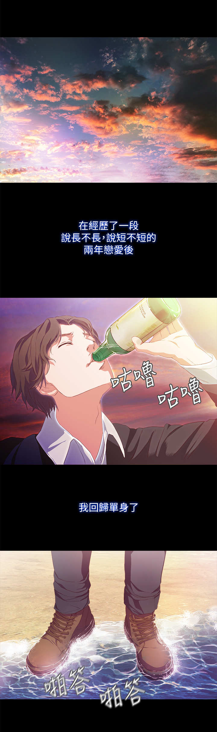 第1章：初恋0