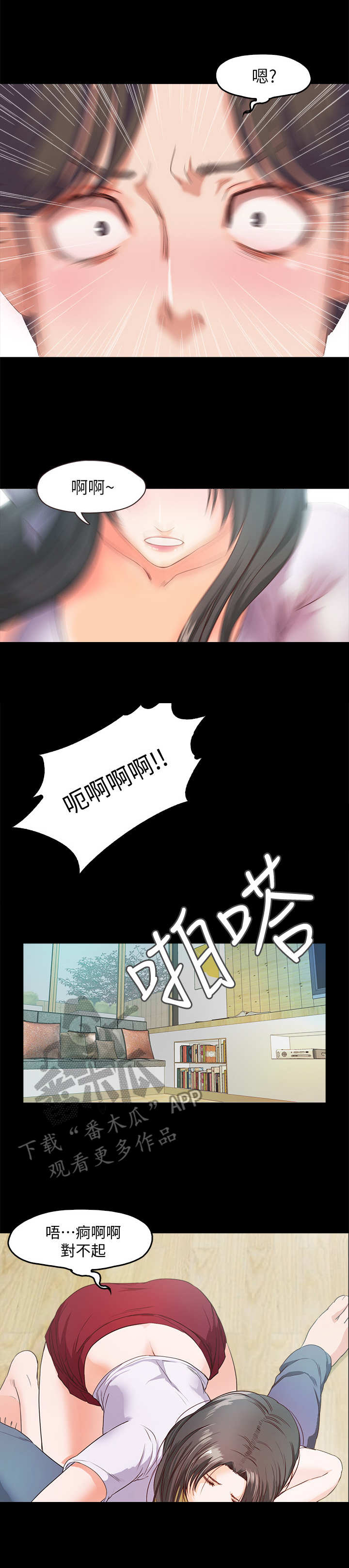 第6章：丢脸5