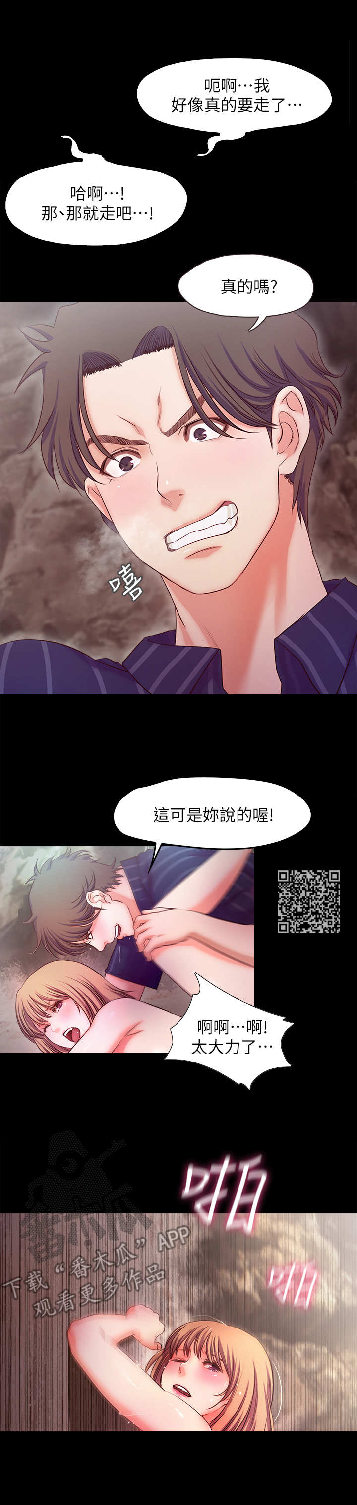 第24章：天堂5