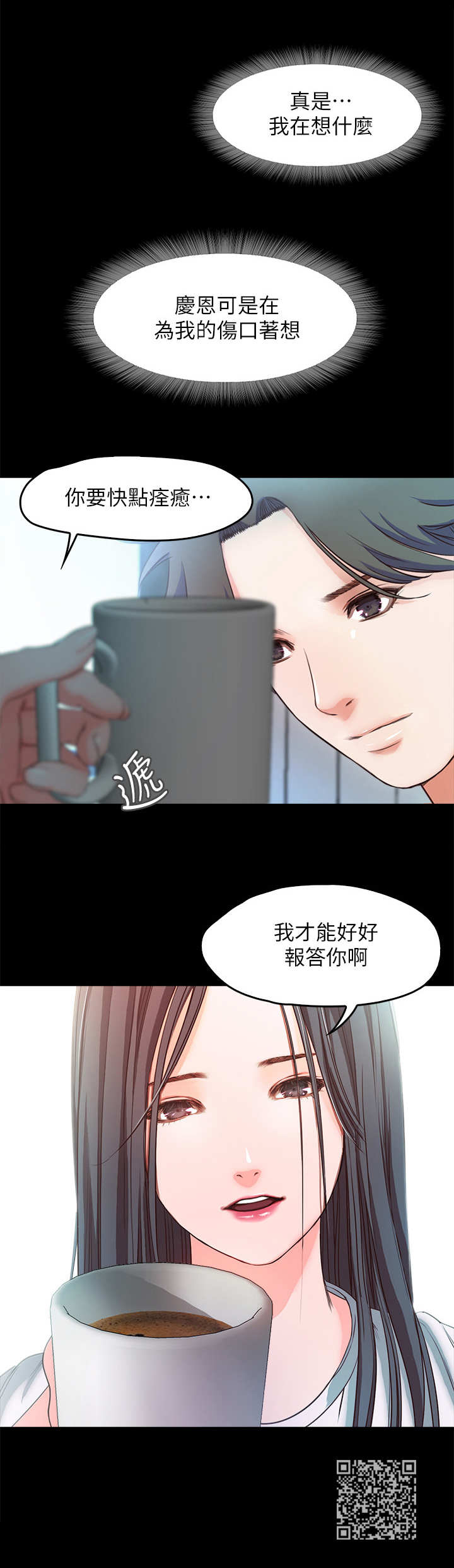 第36章：眼前一黑10