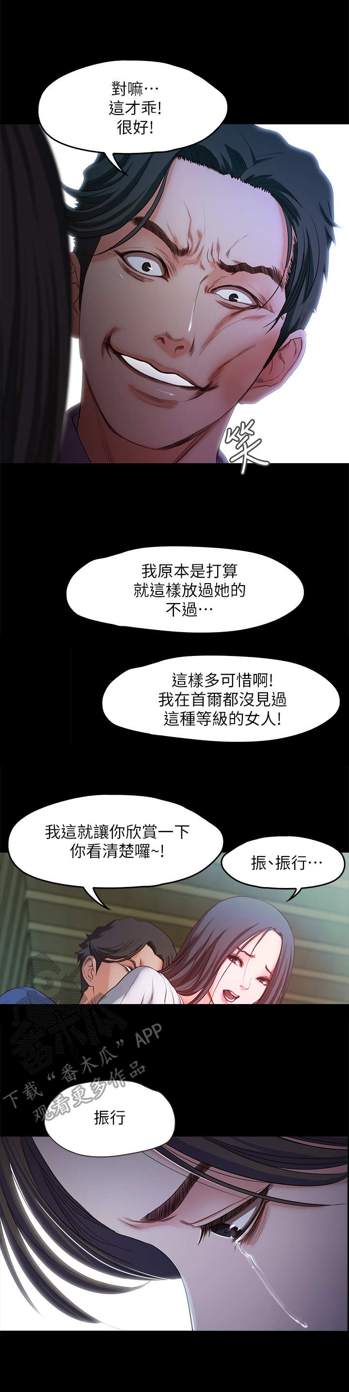 第35章：疯子0