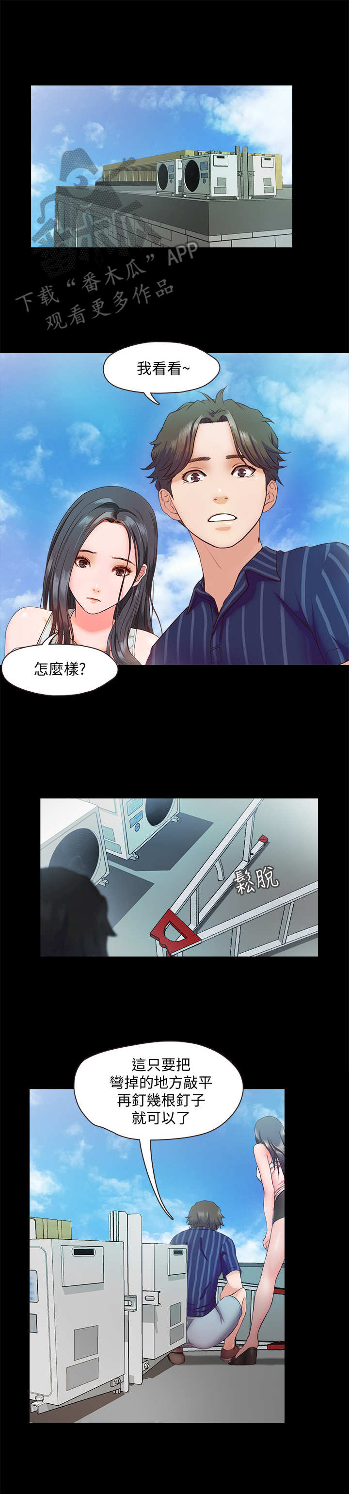 第19章：维修3