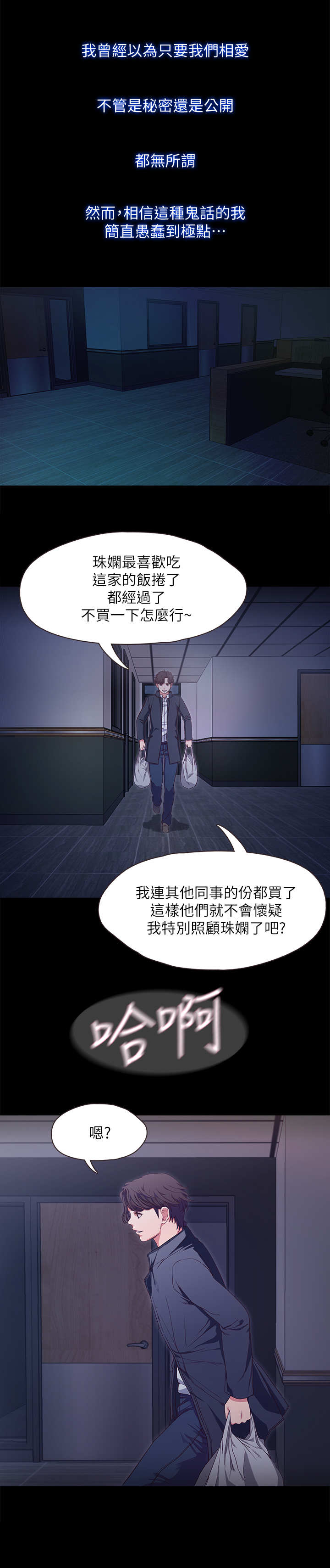 第1章：初恋6