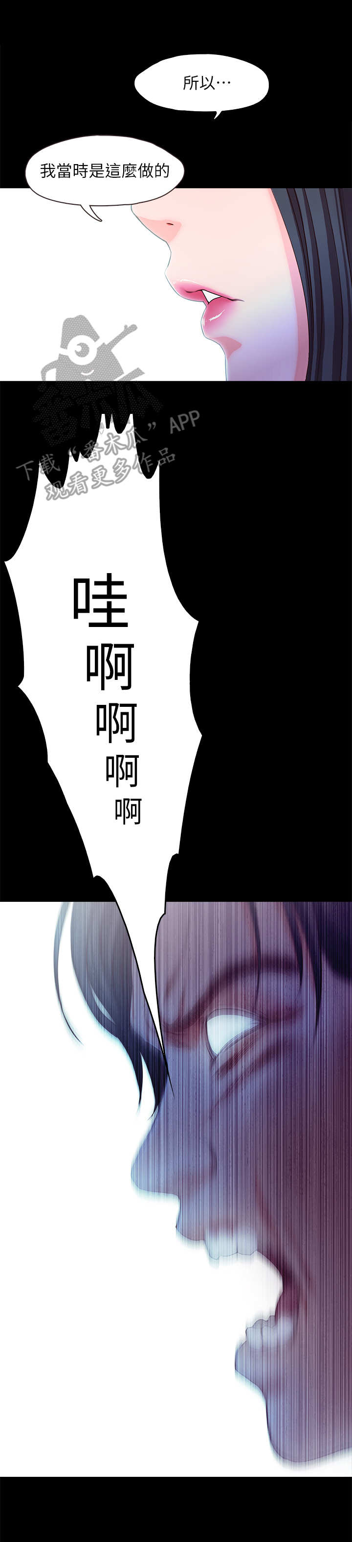 第35章：疯子2