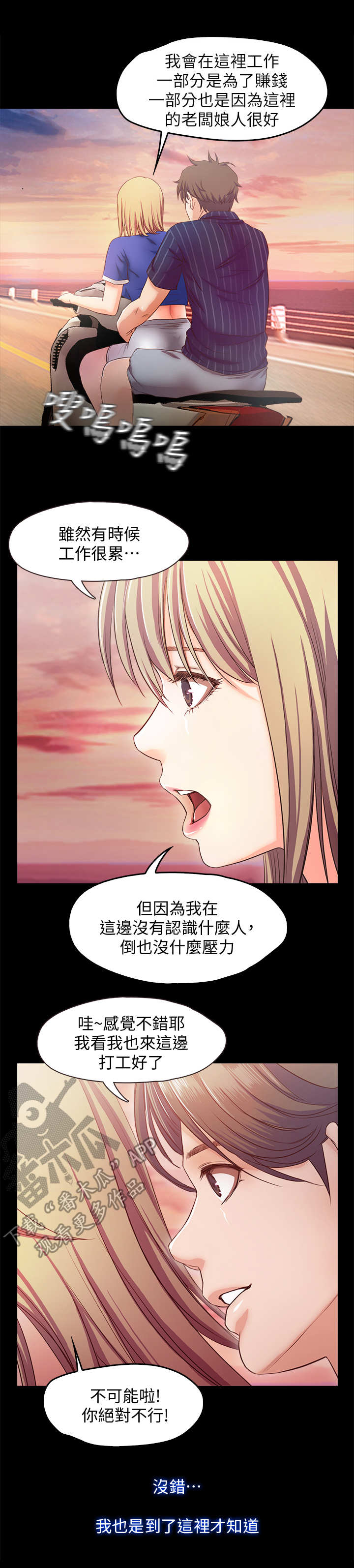 第22章：海滩7