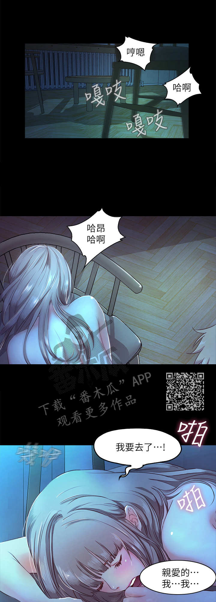 第9章： 偷偷摸摸4