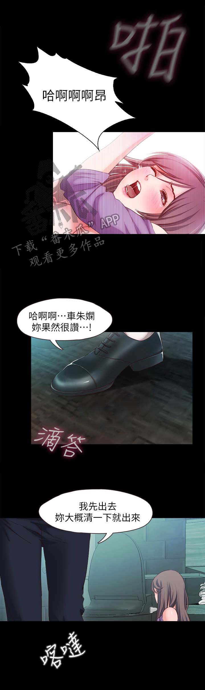 第31章：新客人2