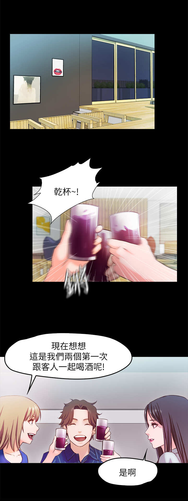 第27章：诉苦3