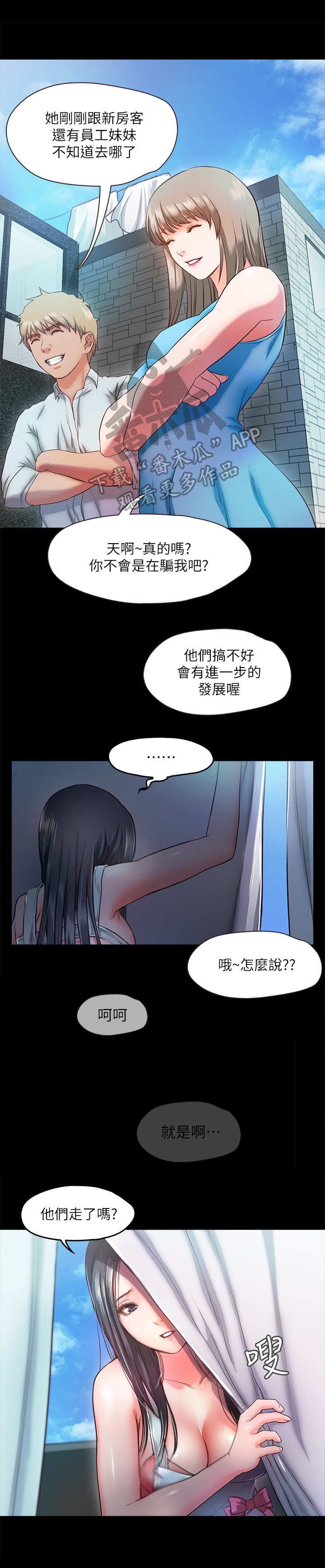 第16章：失误了1