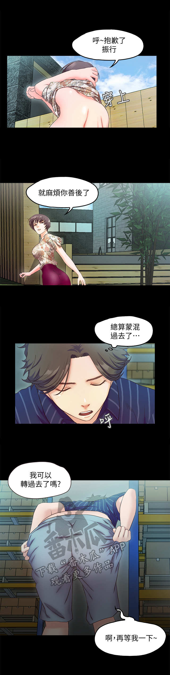 第18章：转移注意力7