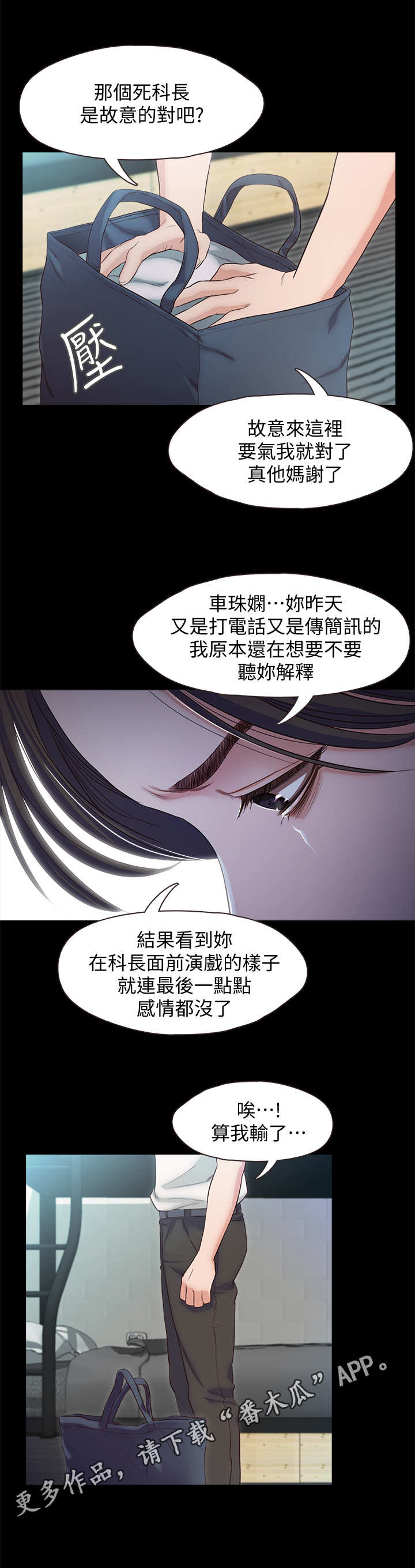 第32章：愤怒8