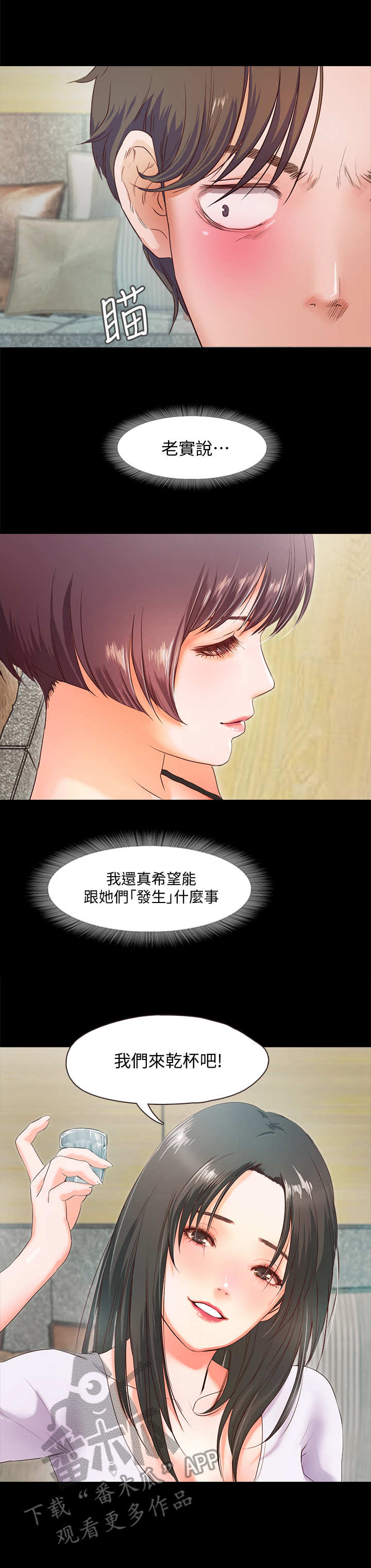 第5章：派对8