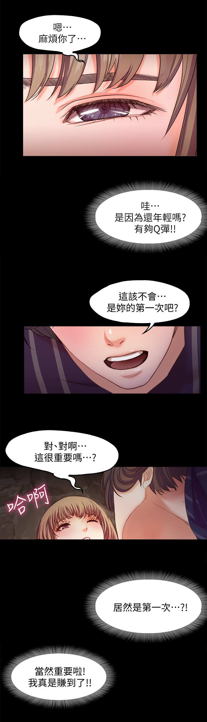 第23章： 帮个忙8