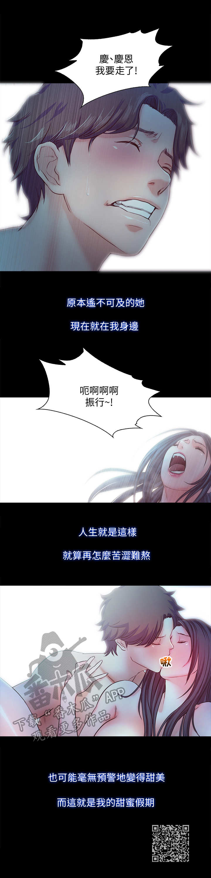第38章：甜蜜假期（完结）9