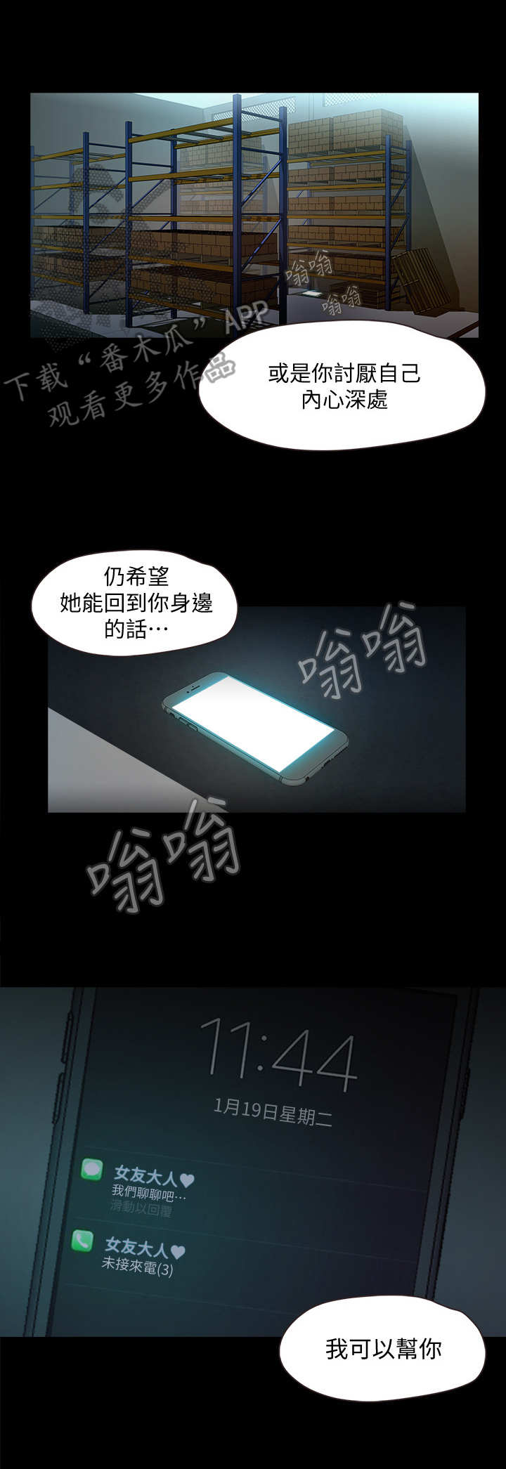 第19章：维修8