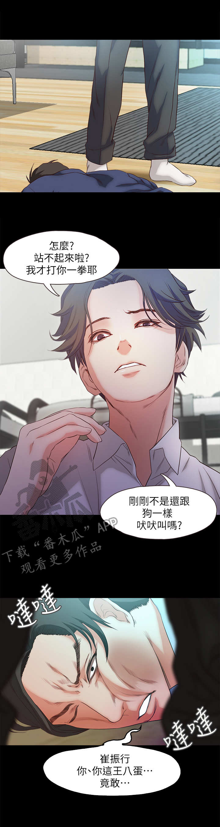 第33章：嘲讽8