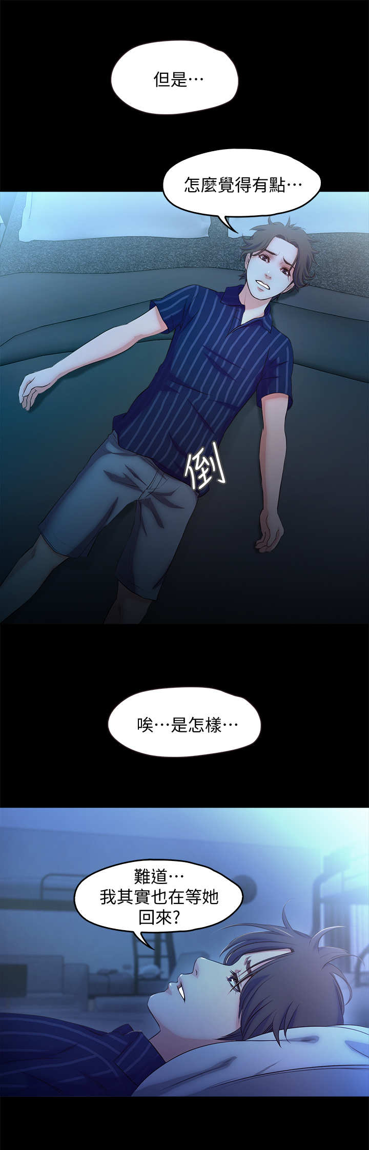 第26章：担忧4