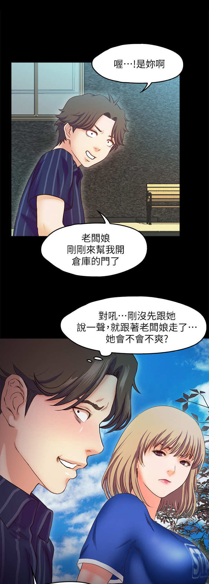 第22章：海滩2