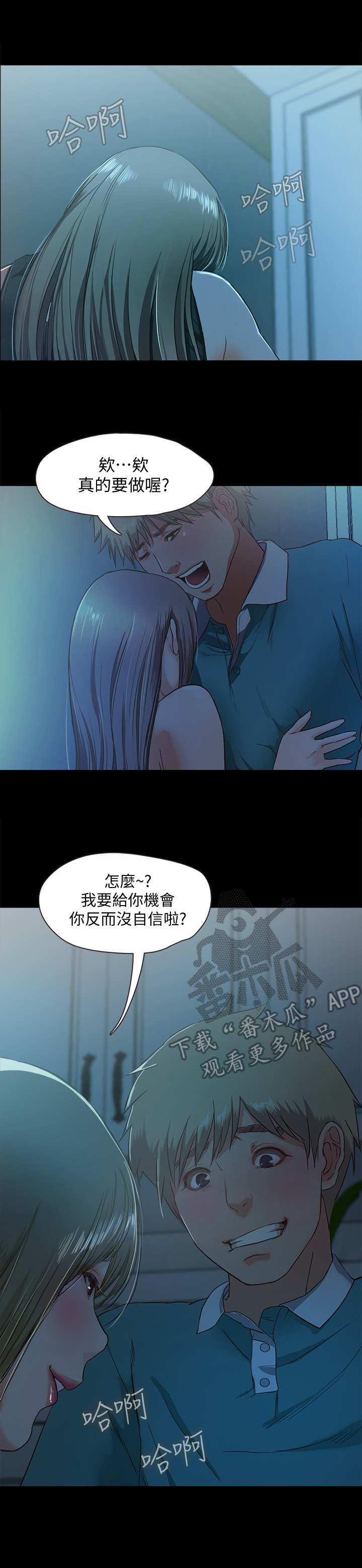 第7章：偷看2