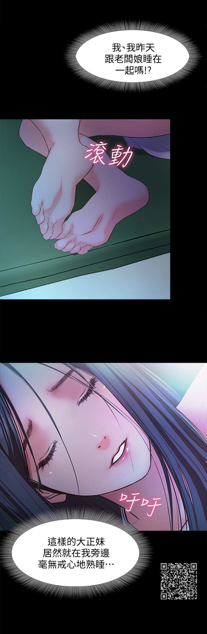第28章：断片了5