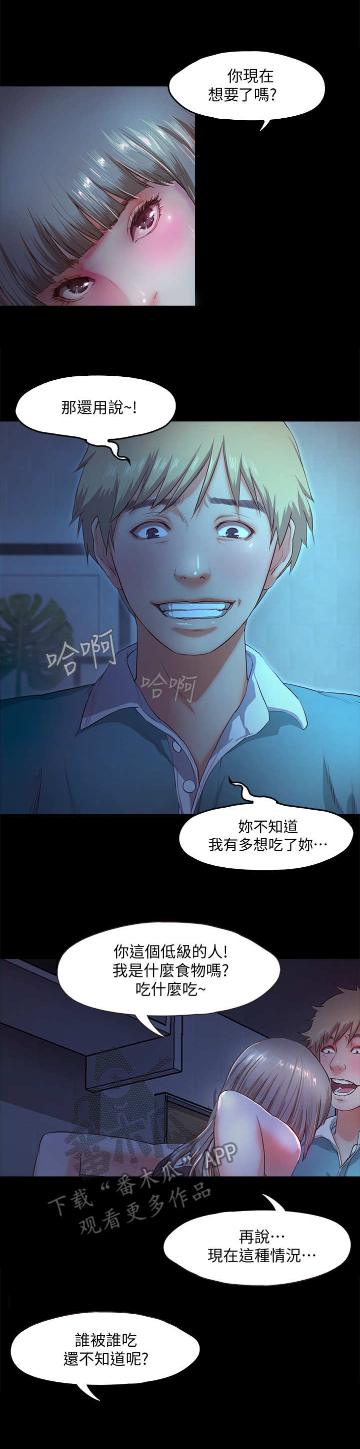 第7章：偷看5